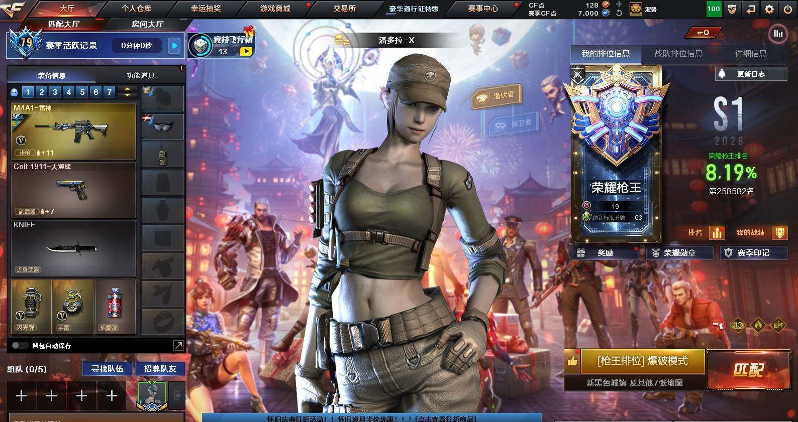 CFCMW459719穿越火线账号详情图4 CFCMW459719穿越火线账号详情图4