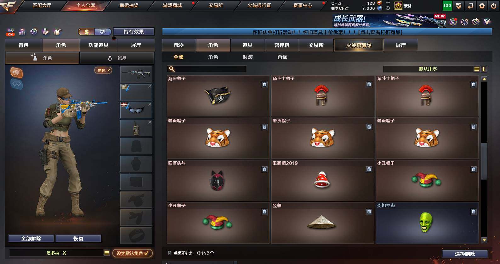 CFCMW459719穿越火线账号详情图5 CFCMW459719穿越火线账号详情图5