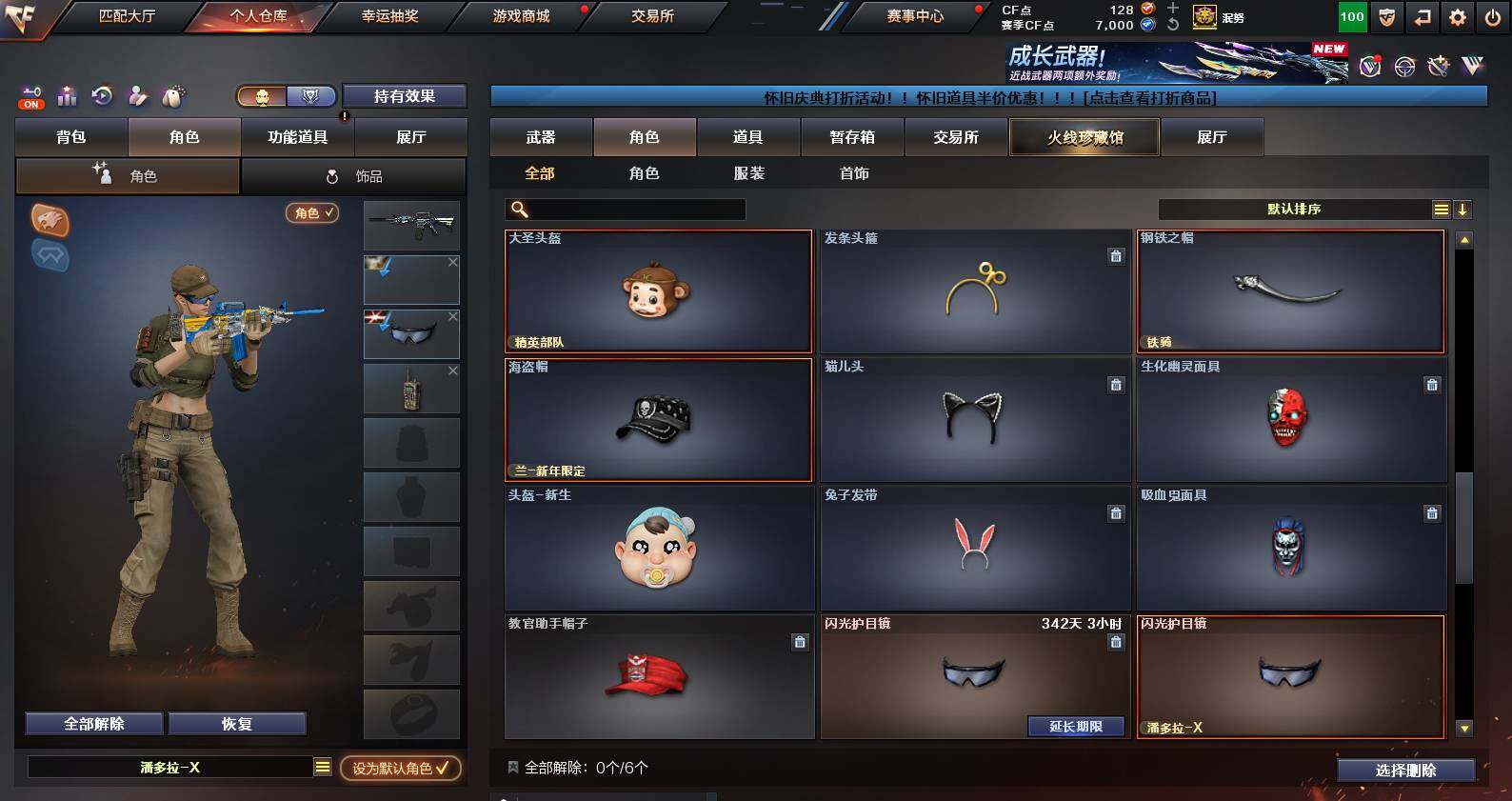 CFCMW459719穿越火线账号详情图6 CFCMW459719穿越火线账号详情图6