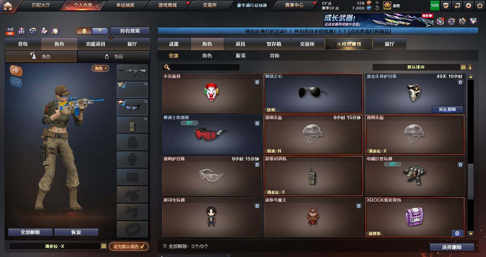 CFCMW459719穿越火线账号详情图7 CFCMW459719穿越火线账号详情图7