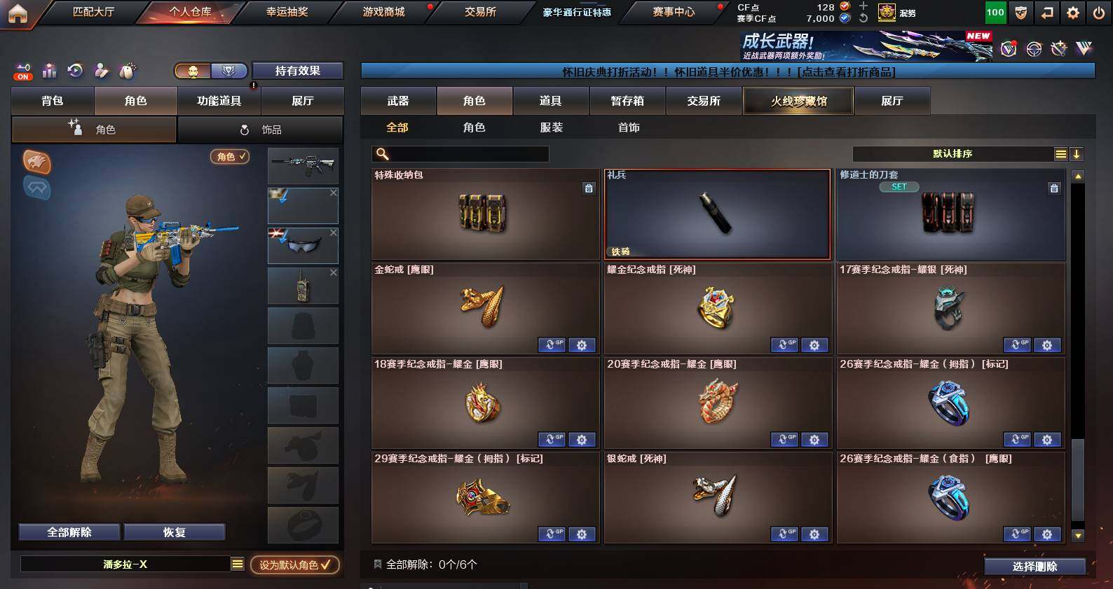 CFCMW459719穿越火线账号详情图9 CFCMW459719穿越火线账号详情图9