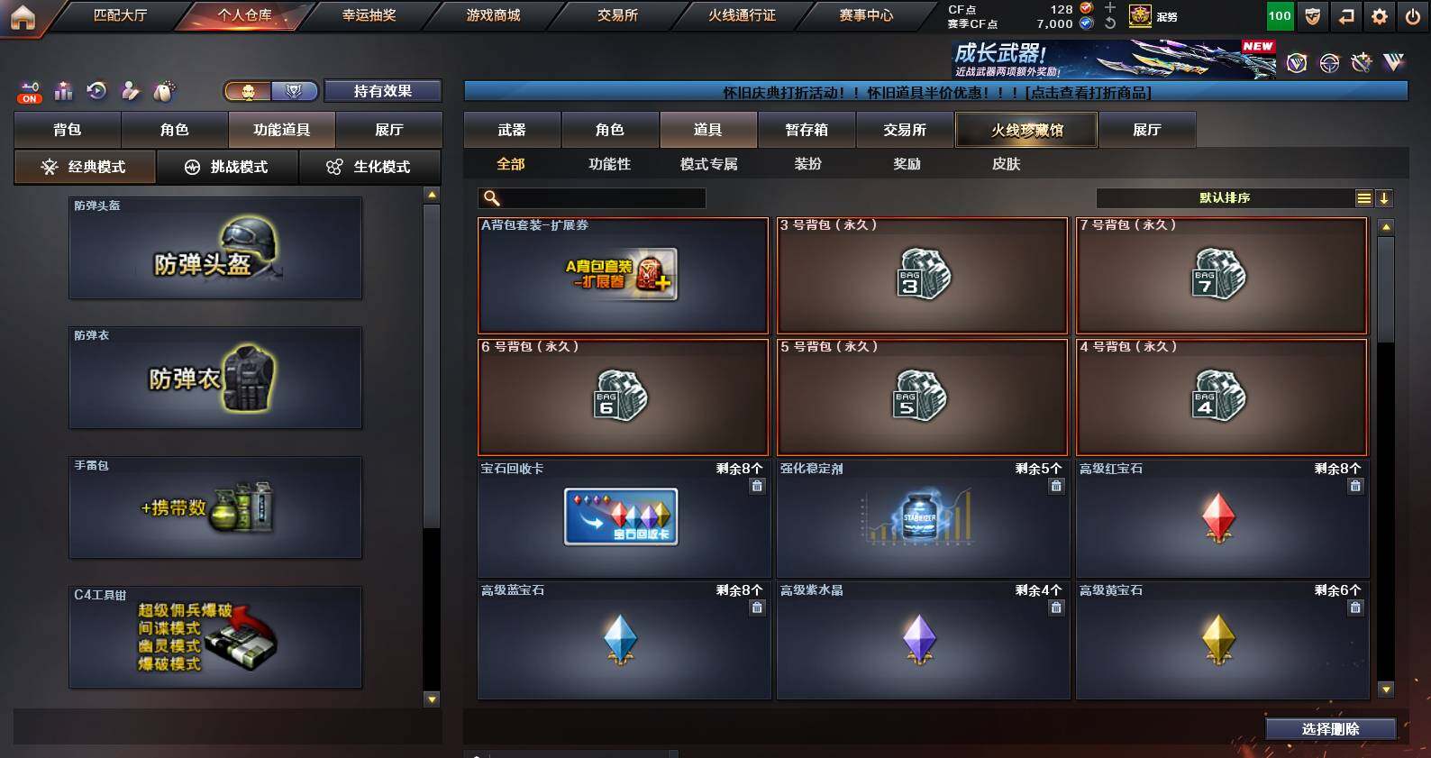 CFCMW459719穿越火线账号详情图11 CFCMW459719穿越火线账号详情图11