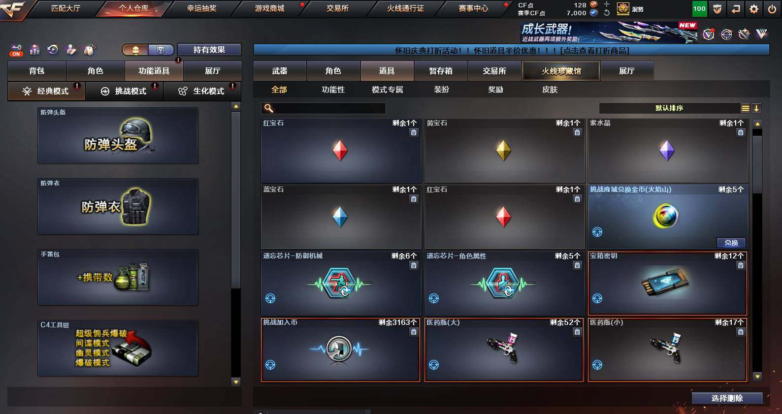 CFCMW459719穿越火线账号详情图12 CFCMW459719穿越火线账号详情图12