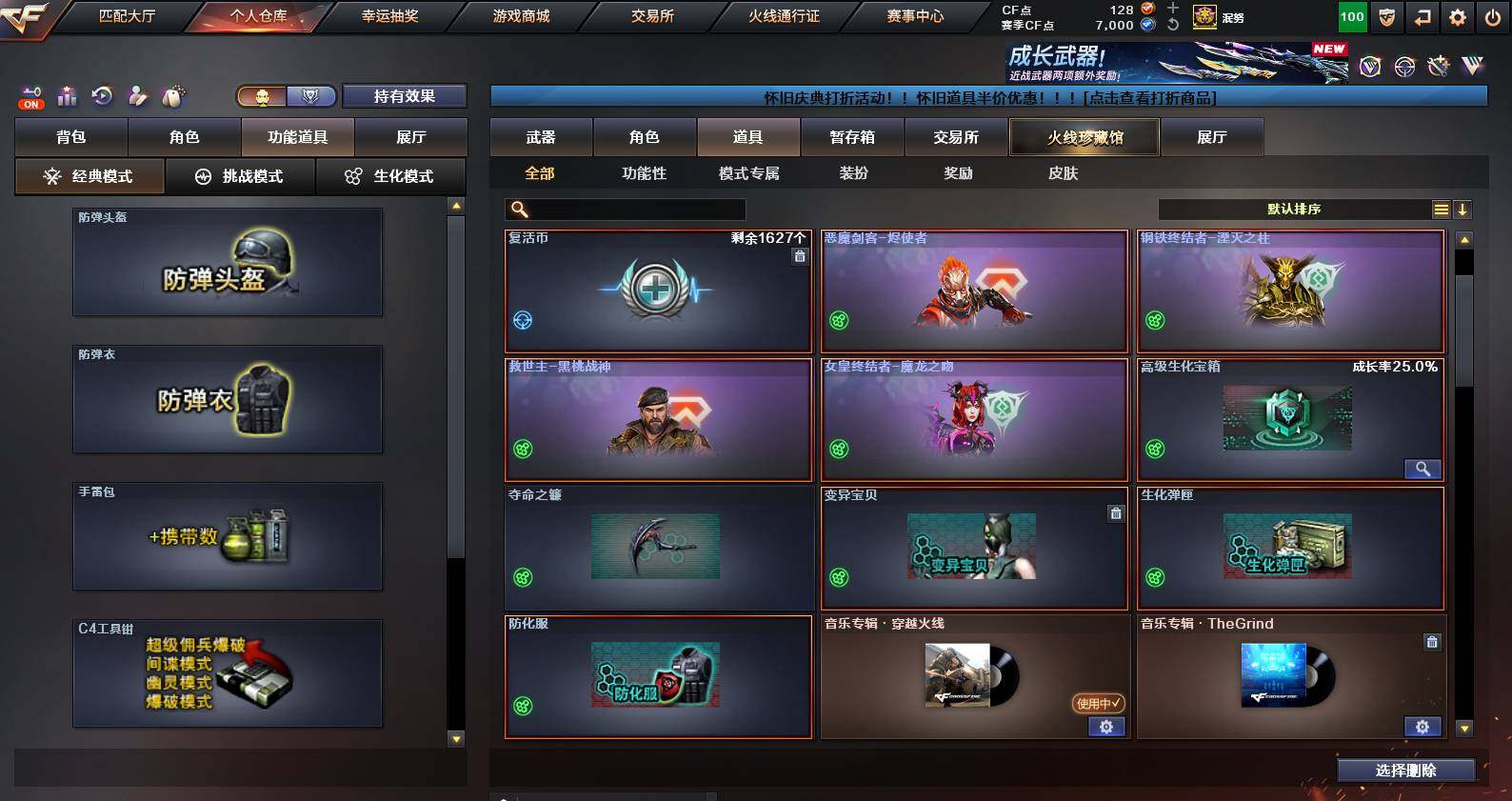 CFCMW459719穿越火线账号详情图13 CFCMW459719穿越火线账号详情图13