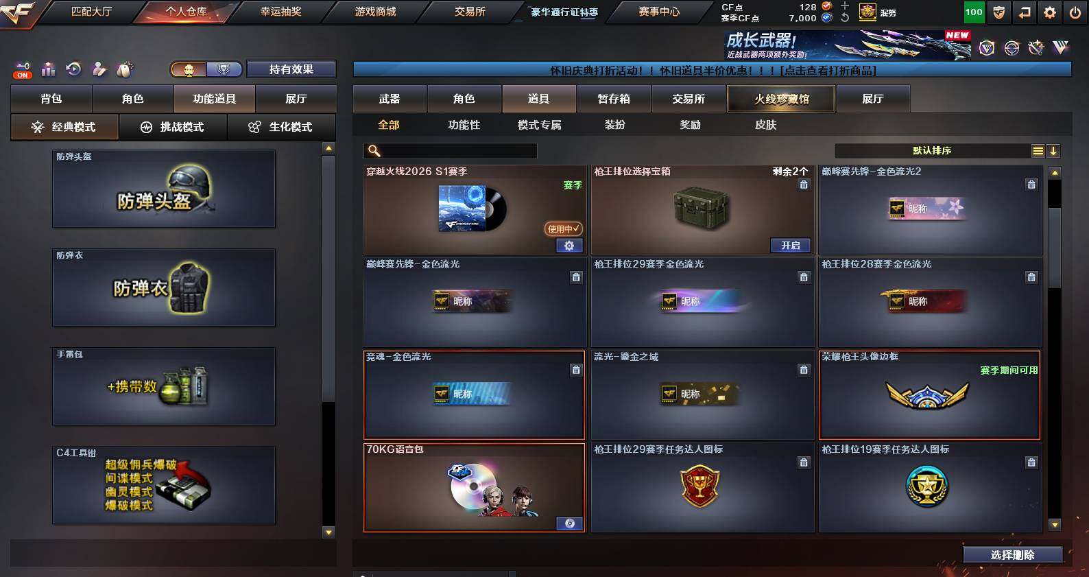 CFCMW459719穿越火线账号详情图14 CFCMW459719穿越火线账号详情图14