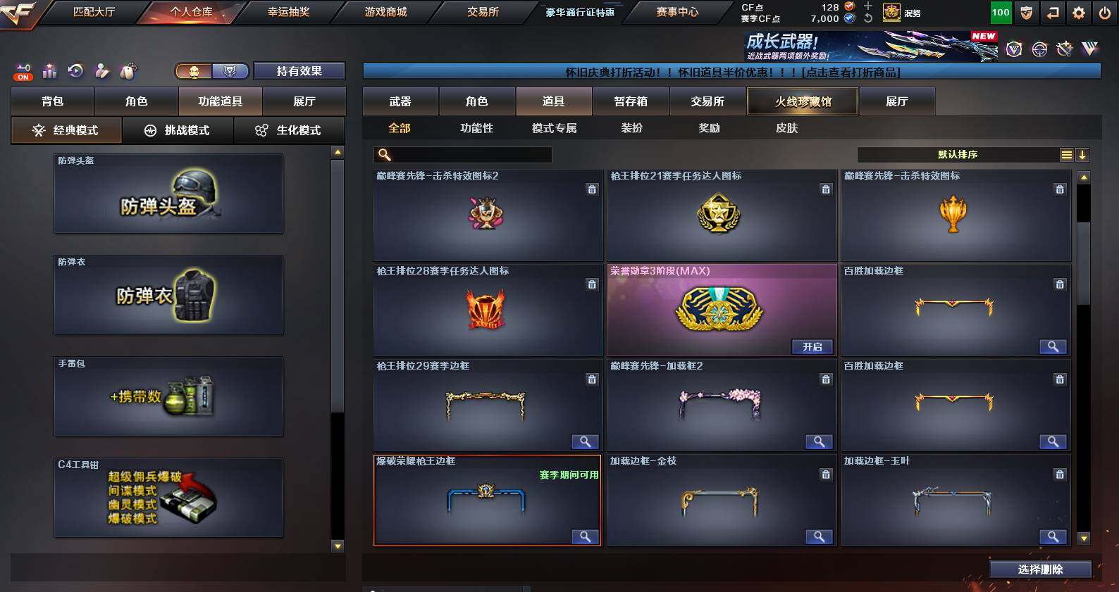 CFCMW459719穿越火线账号详情图15 CFCMW459719穿越火线账号详情图15