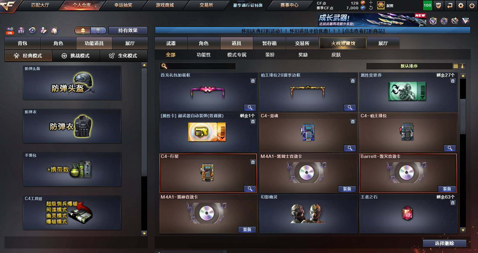 CFCMW459719穿越火线账号详情图16 CFCMW459719穿越火线账号详情图16