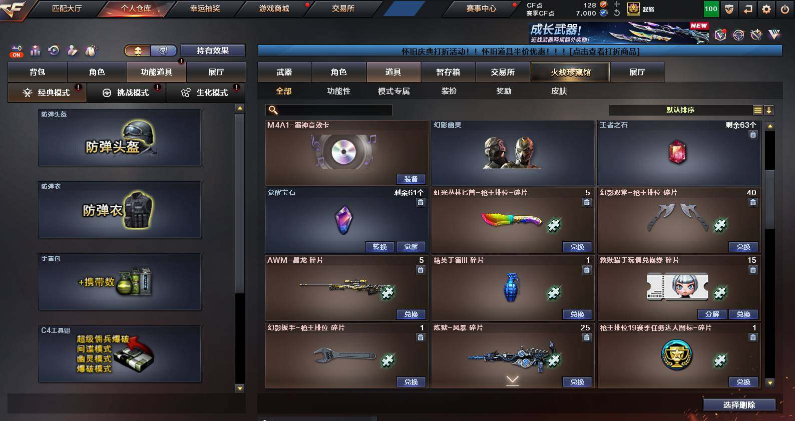 CFCMW459719穿越火线账号详情图17 CFCMW459719穿越火线账号详情图17