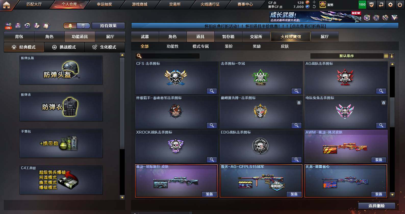 CFCMW459719穿越火线账号详情图20 CFCMW459719穿越火线账号详情图20