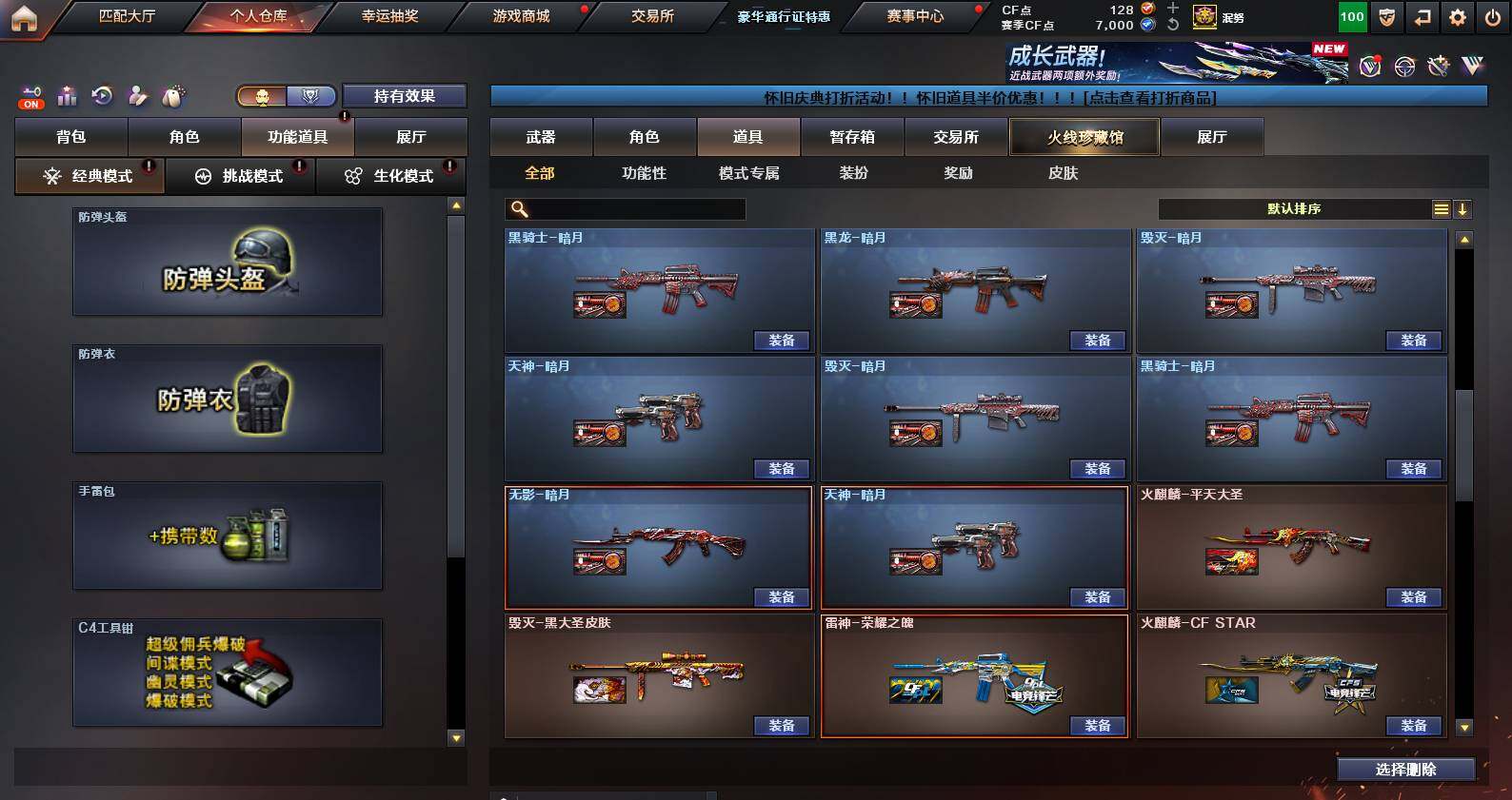 CFCMW459719穿越火线账号详情图22 CFCMW459719穿越火线账号详情图22