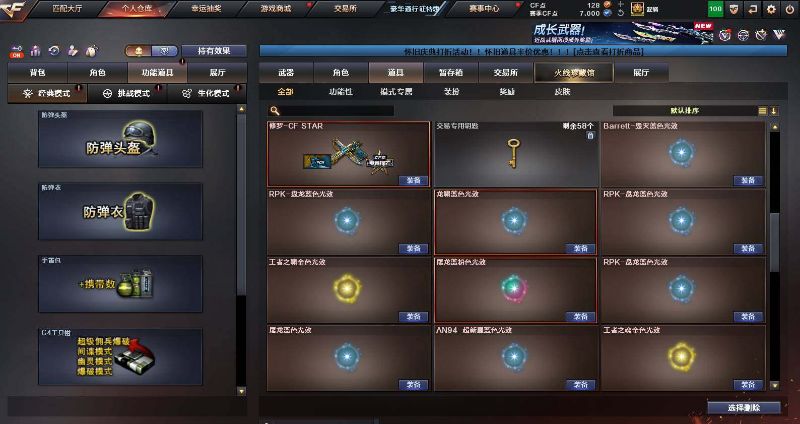 CFCMW459719穿越火线账号详情图23 CFCMW459719穿越火线账号详情图23