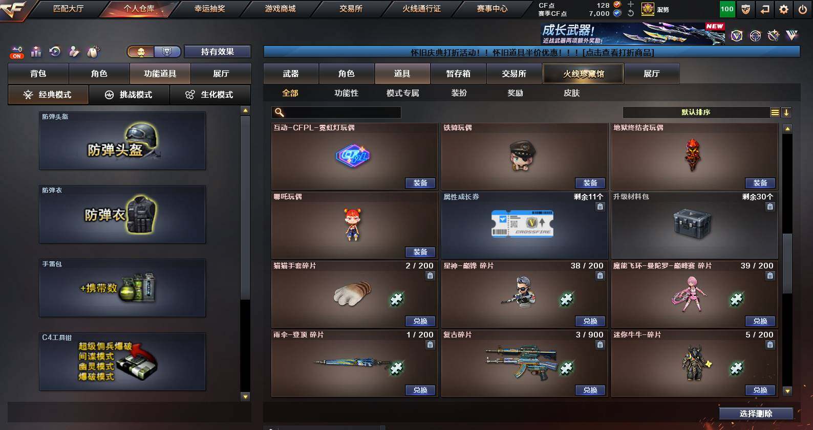 CFCMW459719穿越火线账号详情图25 CFCMW459719穿越火线账号详情图25