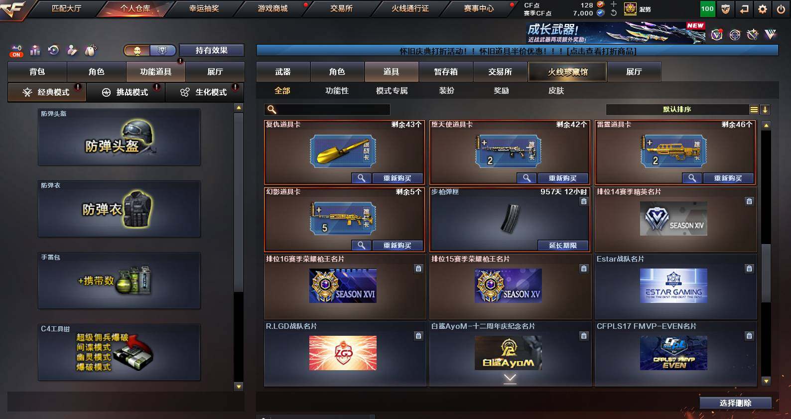 CFCMW459719穿越火线账号详情图27 CFCMW459719穿越火线账号详情图27