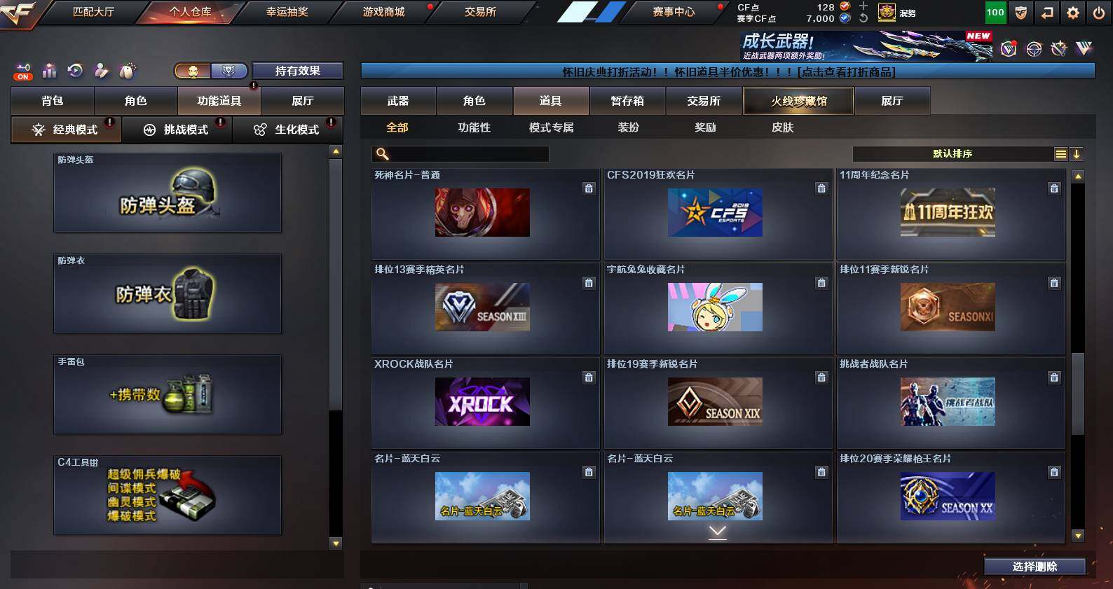 CFCMW459719穿越火线账号详情图28 CFCMW459719穿越火线账号详情图28