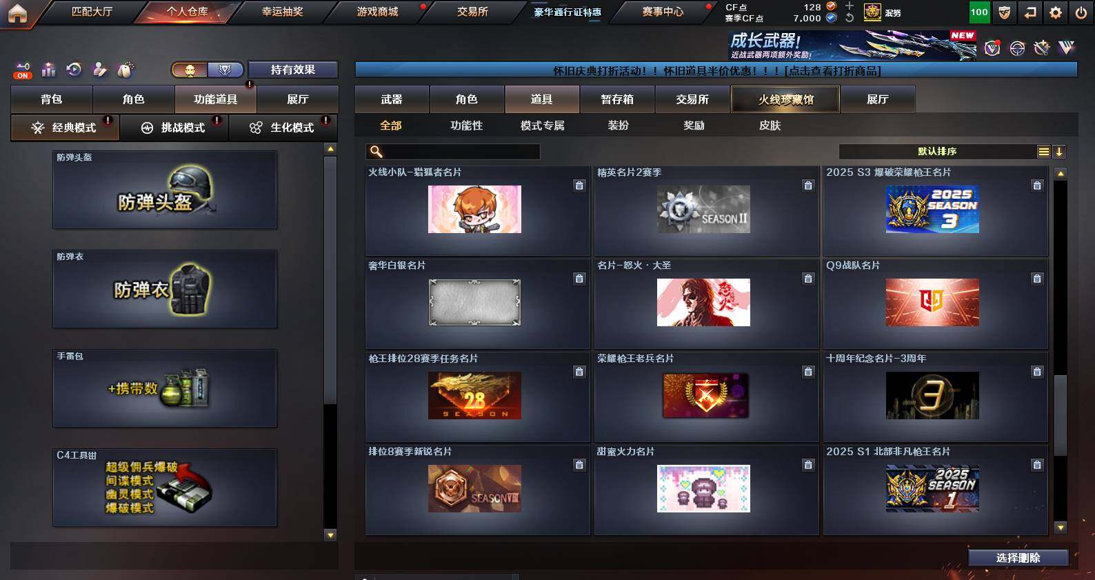 CFCMW459719穿越火线账号详情图30 CFCMW459719穿越火线账号详情图30