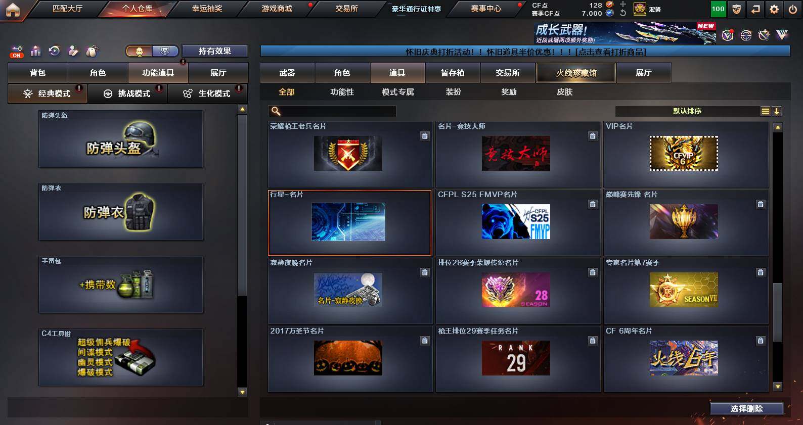 CFCMW459719穿越火线账号详情图31 CFCMW459719穿越火线账号详情图31