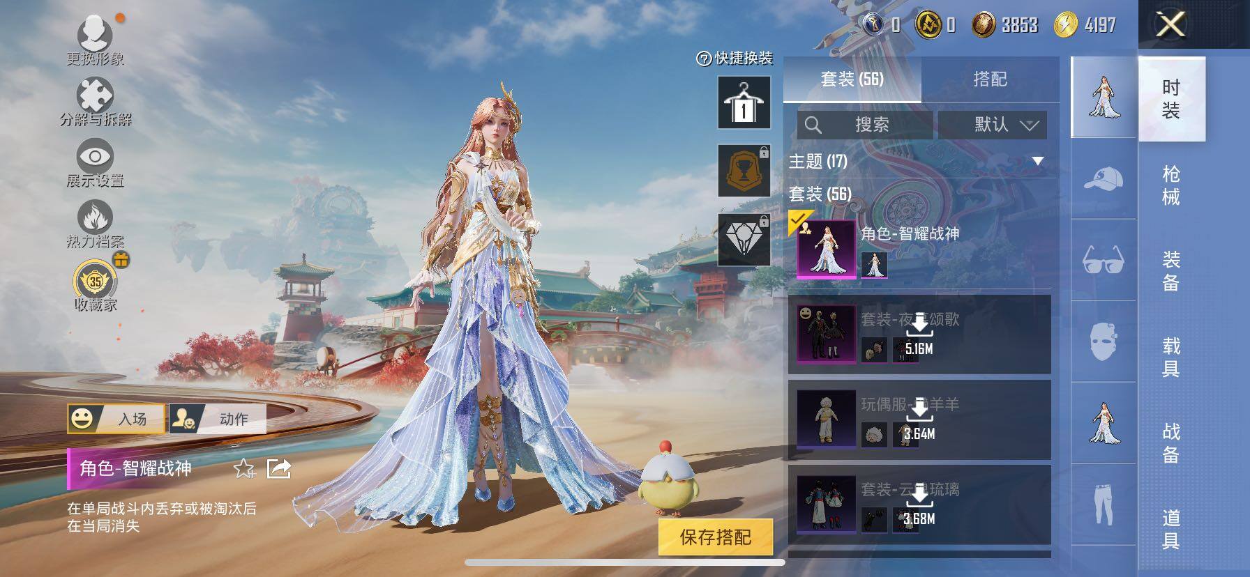 HPLE4117633和平精英账号详情图7