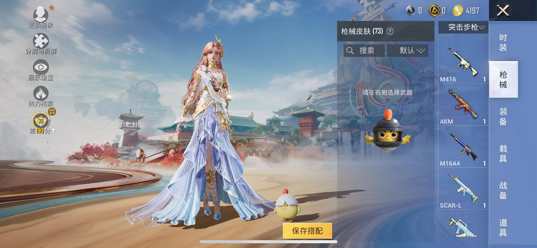 HPLE4117633和平精英账号详情图8