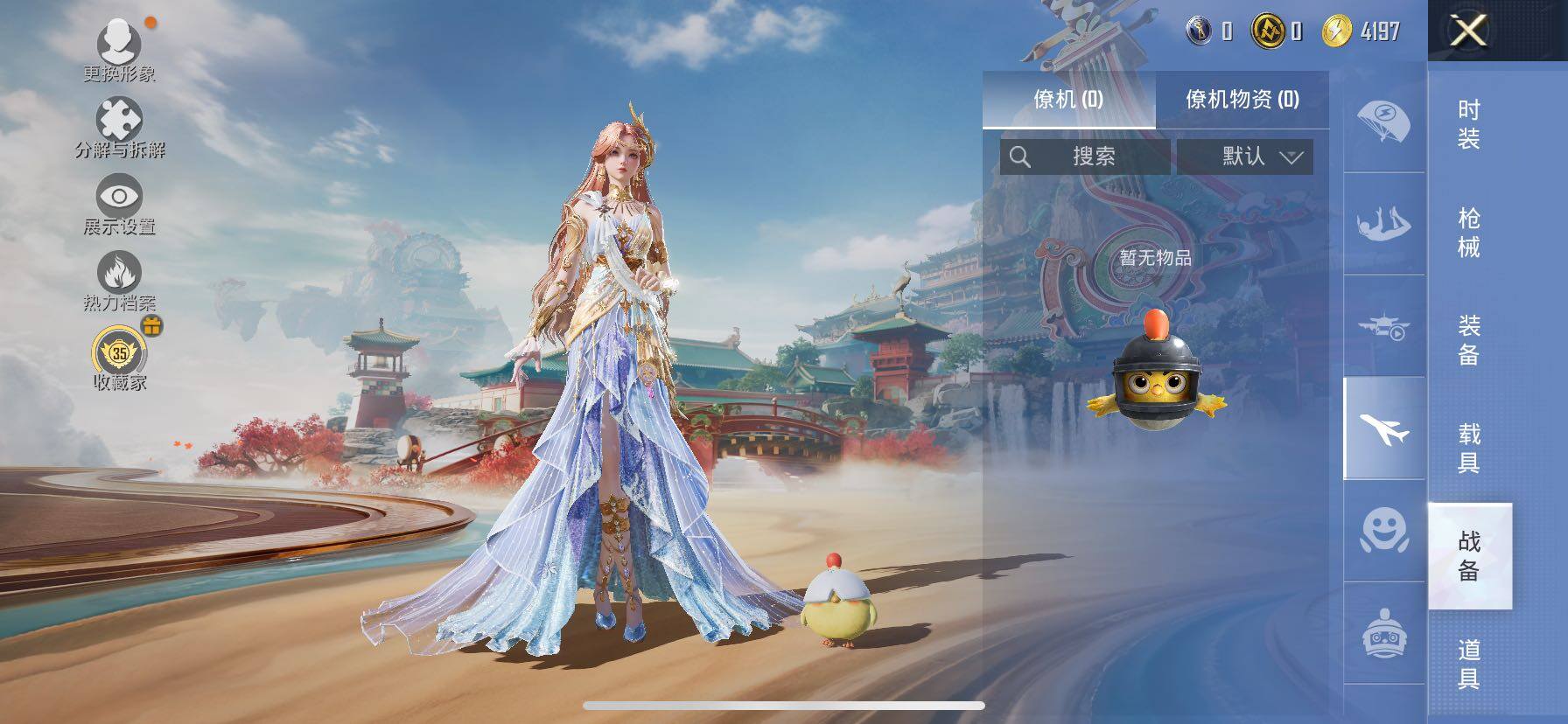 HPLE4117633和平精英账号详情图10