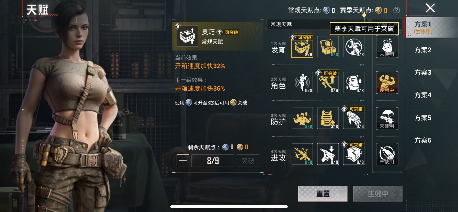 HPLE4117633和平精英账号详情图12