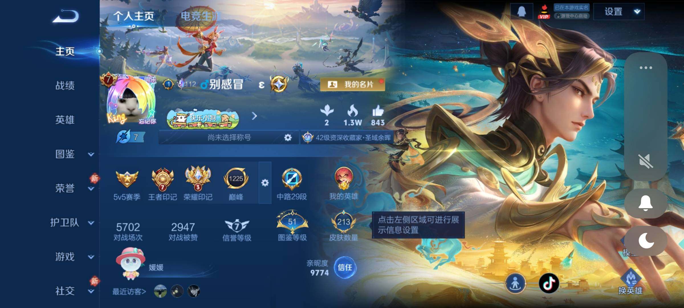 WZCMY4212992王者荣耀账号详情图2