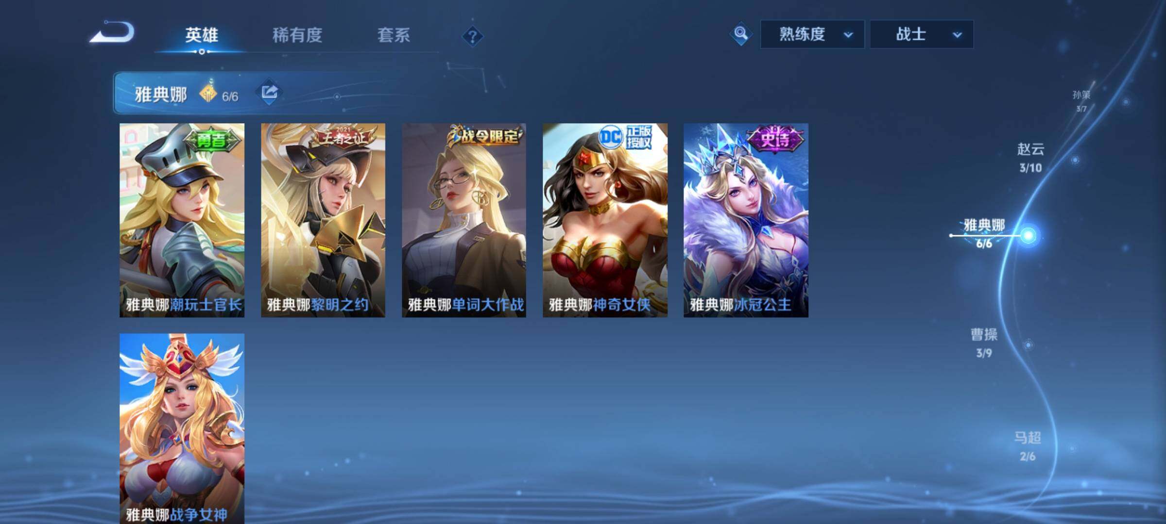 WZCMY4212992王者荣耀账号详情图6