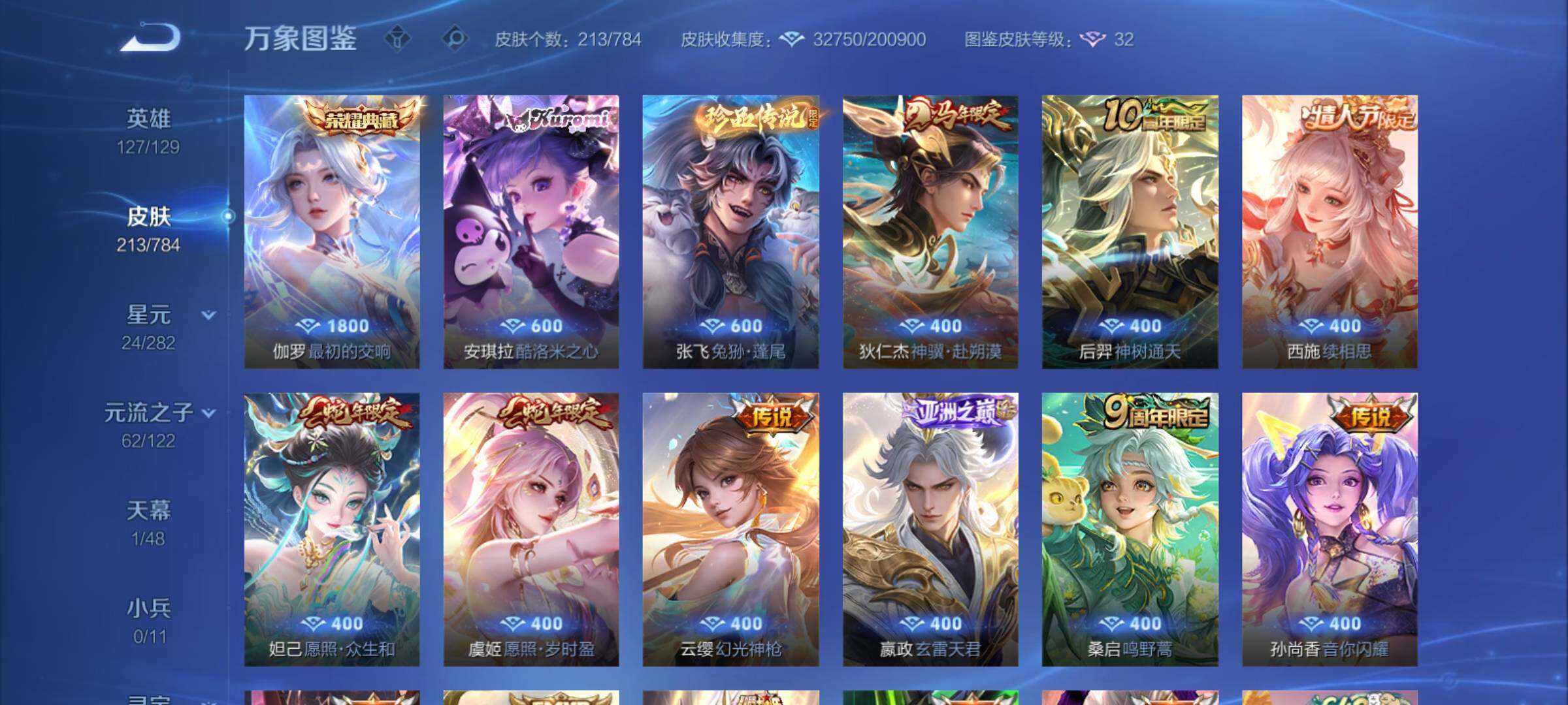 WZCMY4212992王者荣耀账号详情图7