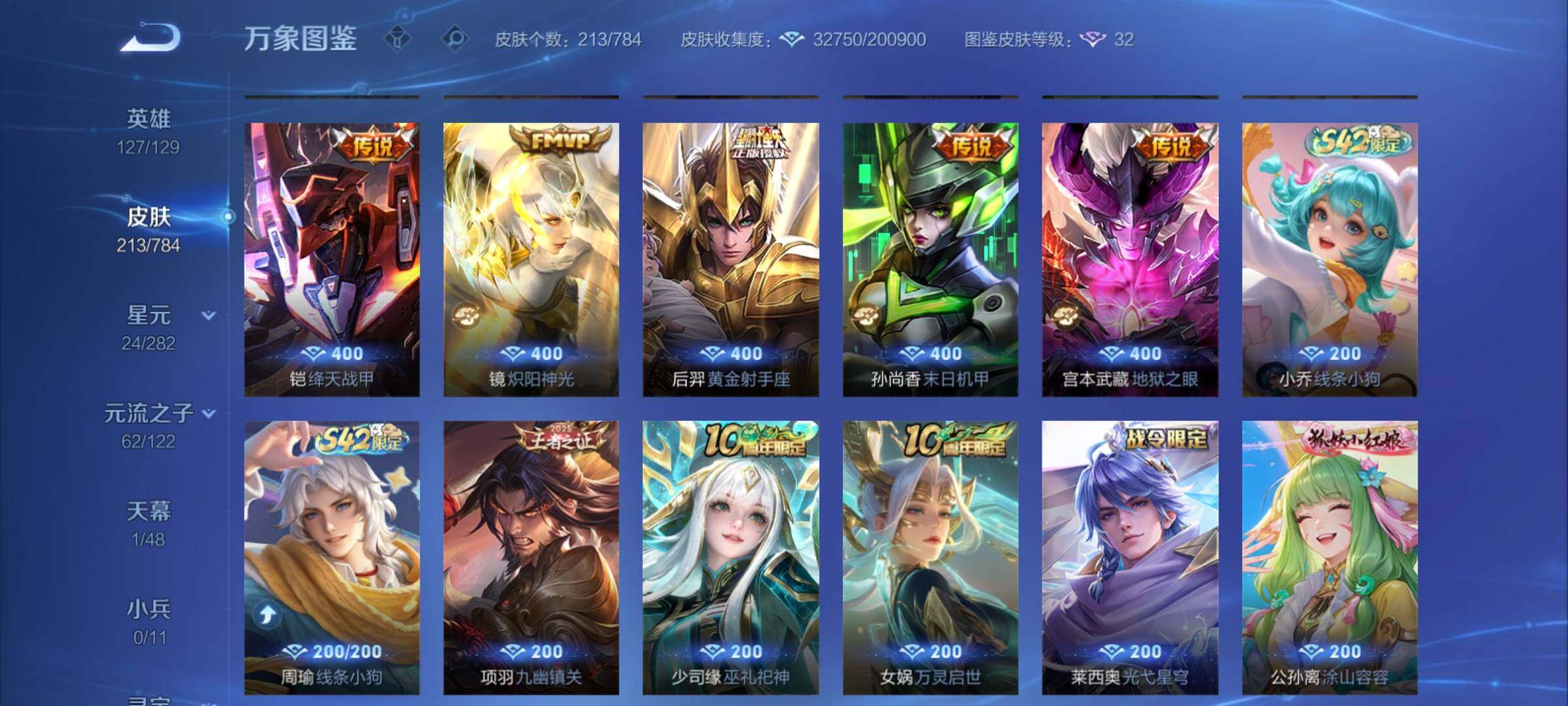 WZCMY4212992王者荣耀账号详情图8