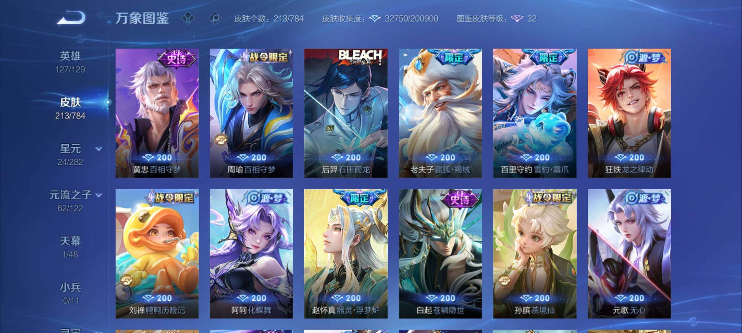 WZCMY4212992王者荣耀账号详情图9