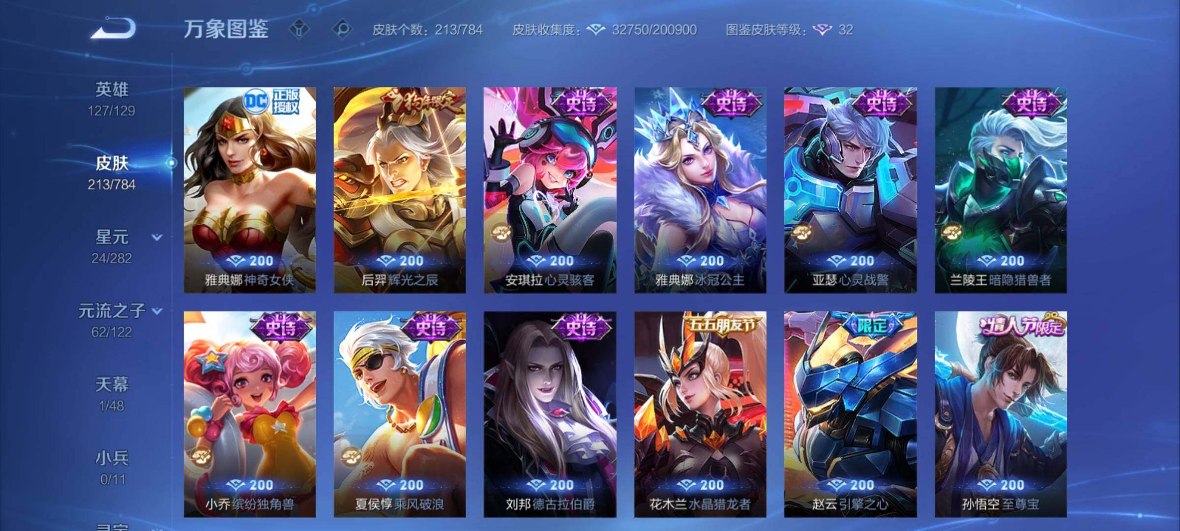 WZCMY4212992王者荣耀账号详情图11