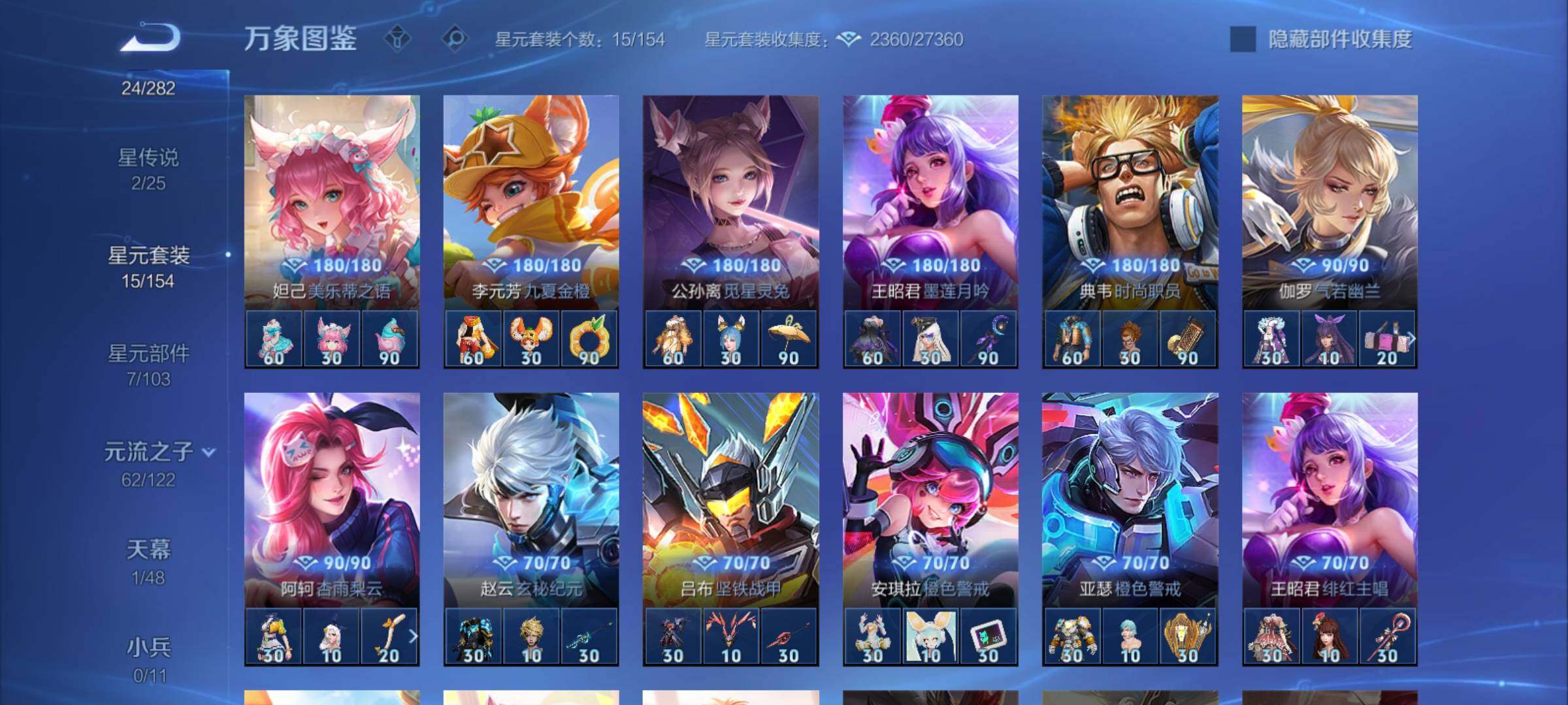 WZCMY4212992王者荣耀账号详情图12