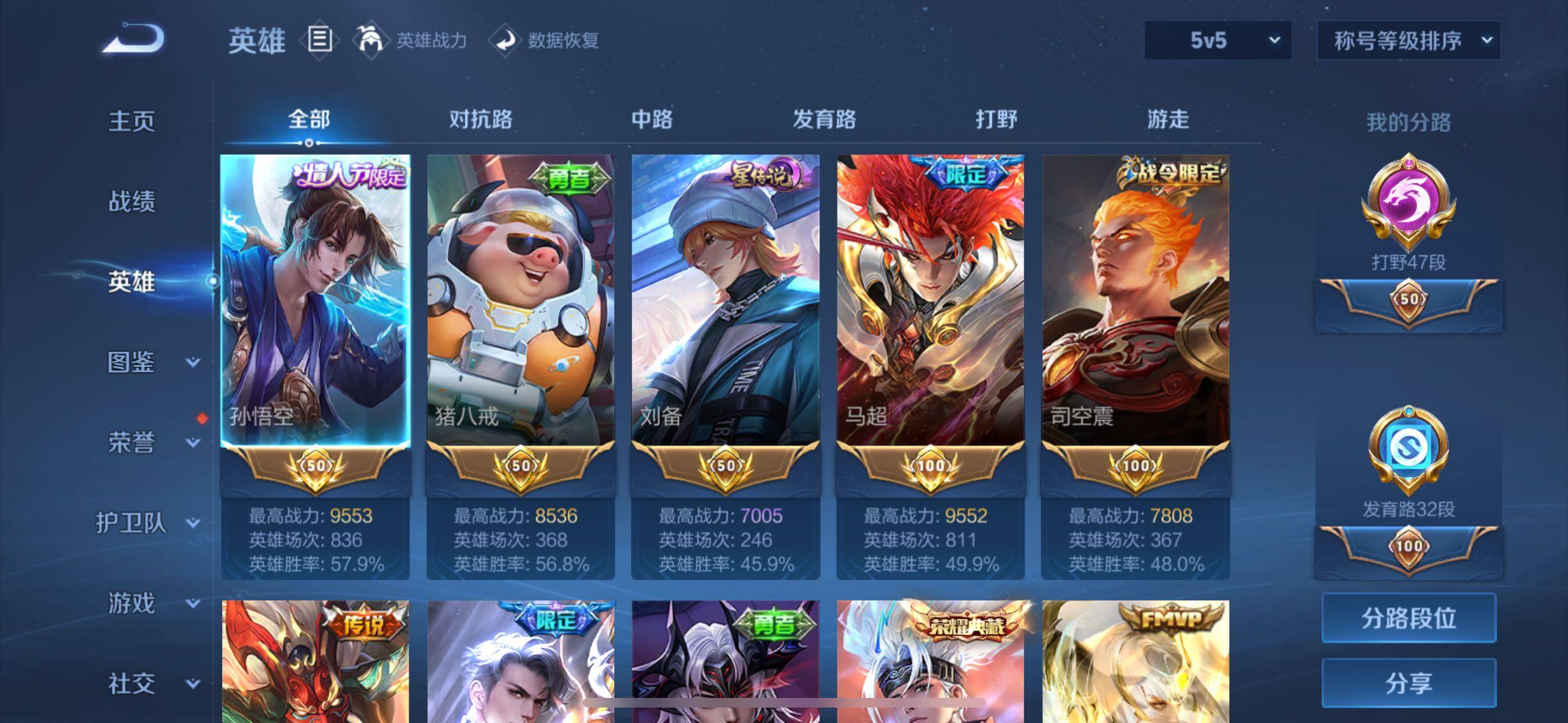 WZCMW4228065王者荣耀账号详情图3 WZCMW4228065王者荣耀账号详情图3