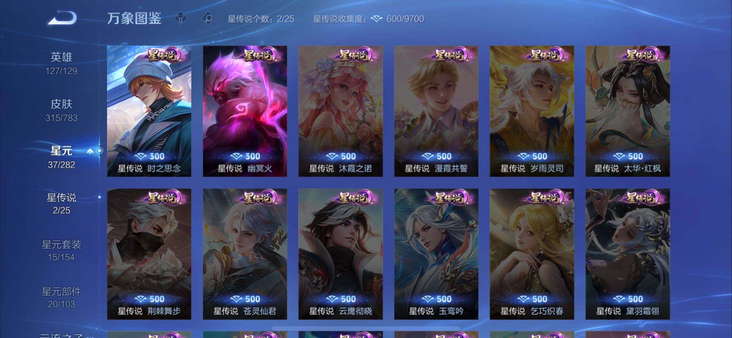 WZCMW4228065王者荣耀账号详情图11 WZCMW4228065王者荣耀账号详情图11