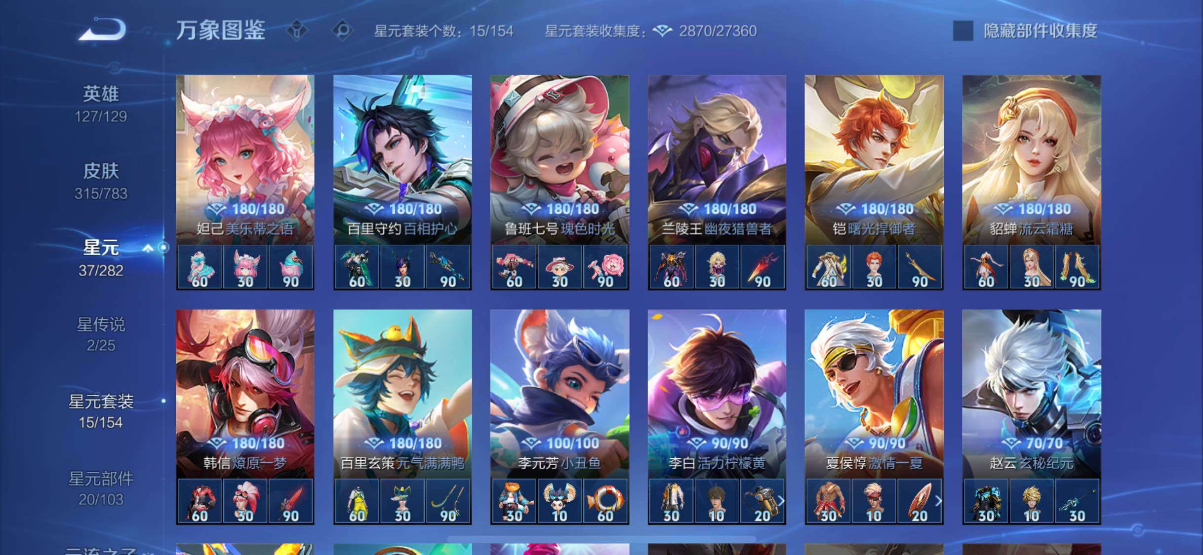 WZCMW4228065王者荣耀账号详情图12 WZCMW4228065王者荣耀账号详情图12