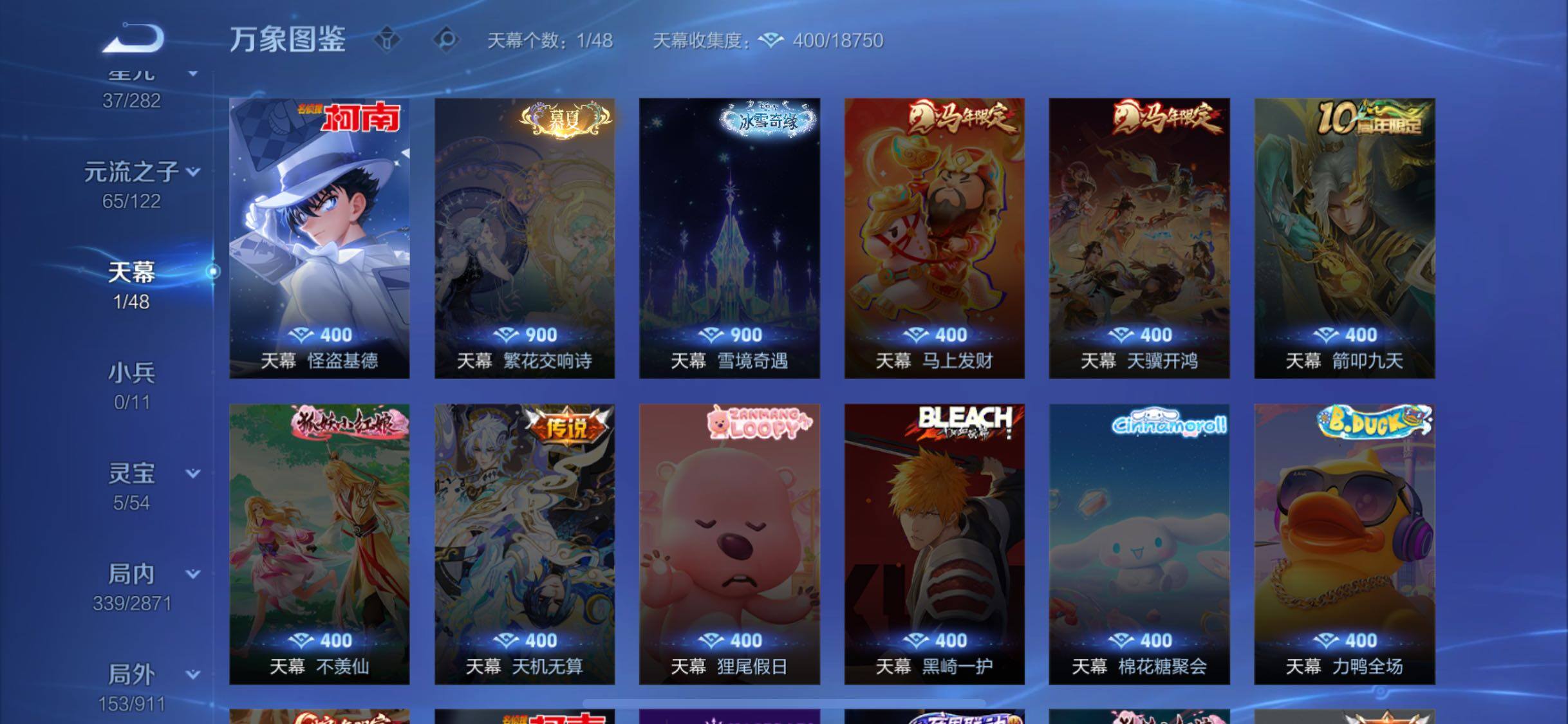 WZCMW4228065王者荣耀账号详情图14 WZCMW4228065王者荣耀账号详情图14