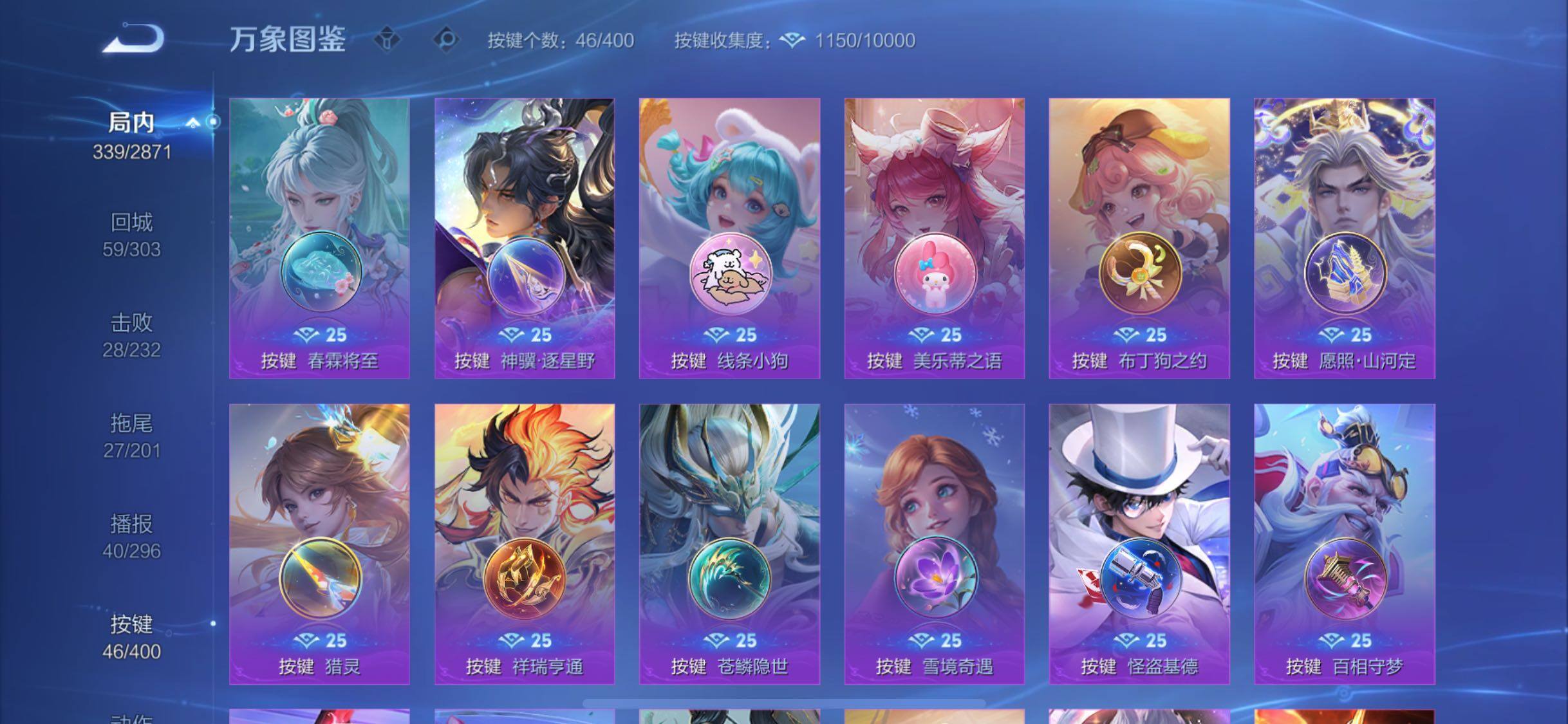 WZCMW4228065王者荣耀账号详情图16 WZCMW4228065王者荣耀账号详情图16