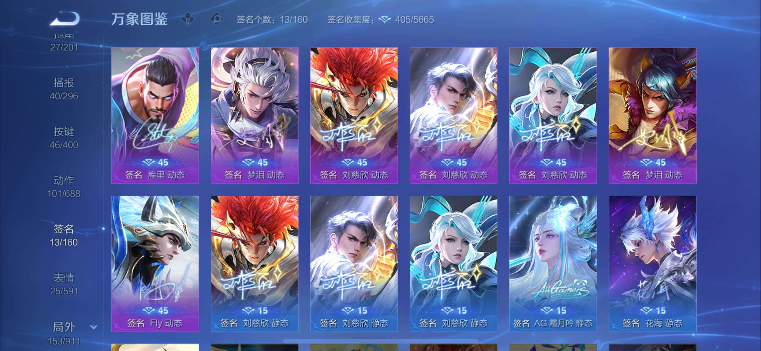 WZCMW4228065王者荣耀账号详情图17 WZCMW4228065王者荣耀账号详情图17