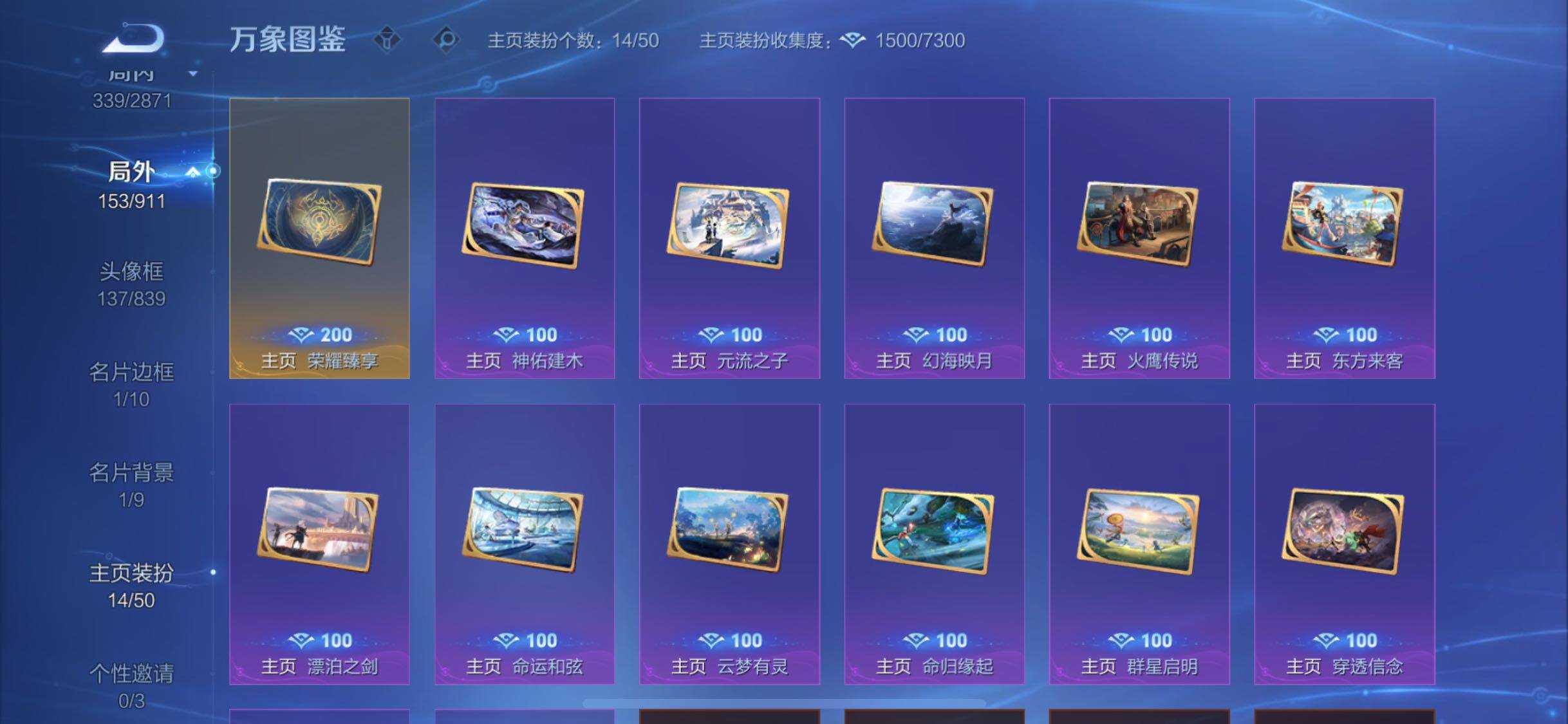 WZCMW4228065王者荣耀账号详情图18 WZCMW4228065王者荣耀账号详情图18