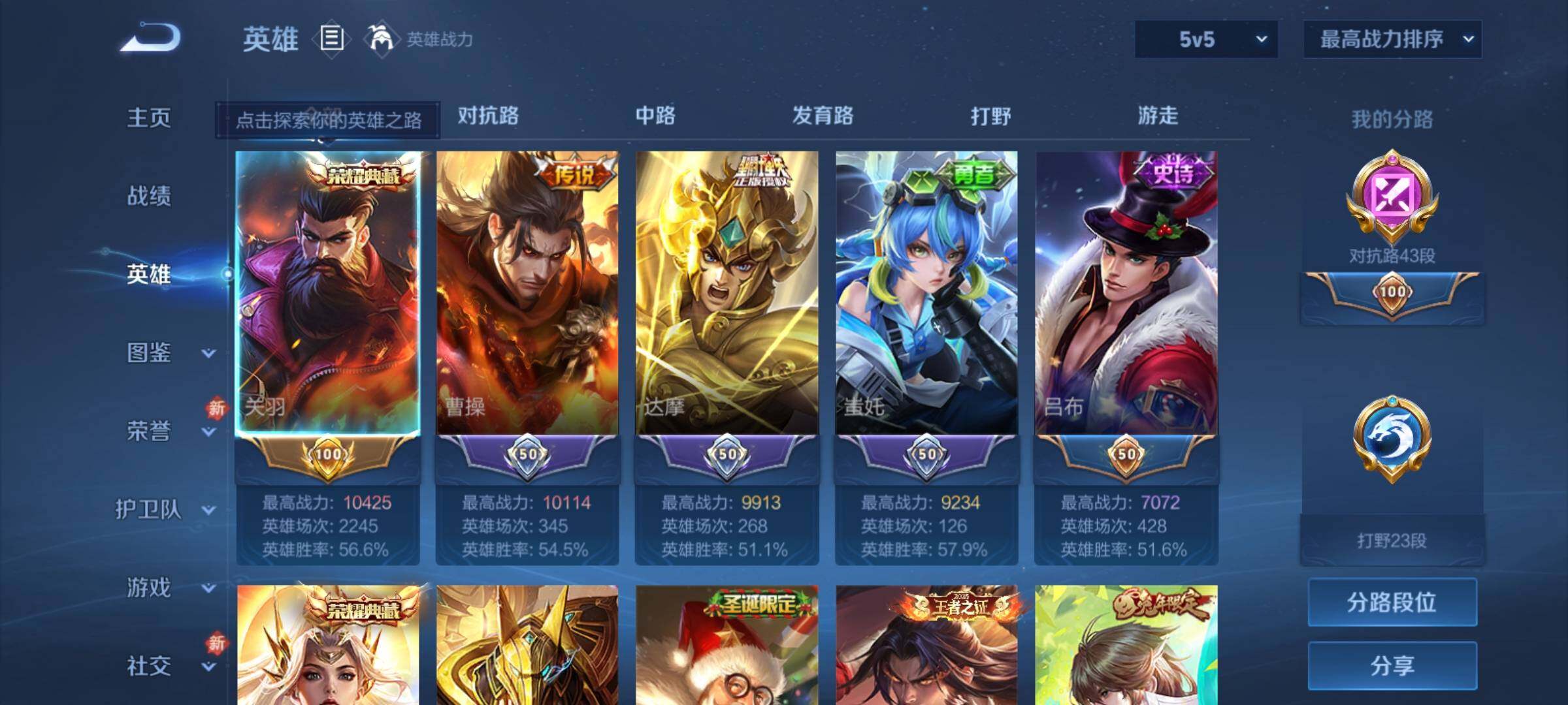 WZCMY4213009王者荣耀账号详情图3