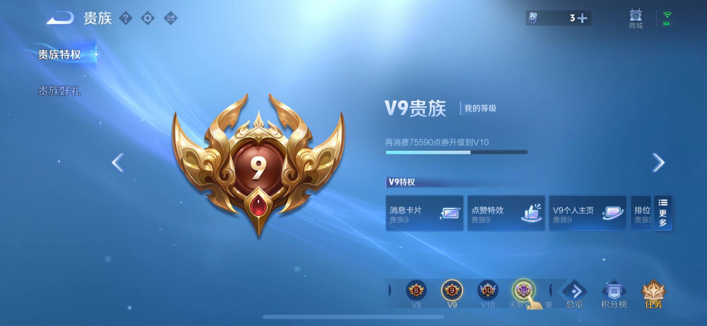 WZCMW4228065王者荣耀账号详情图21 WZCMW4228065王者荣耀账号详情图21