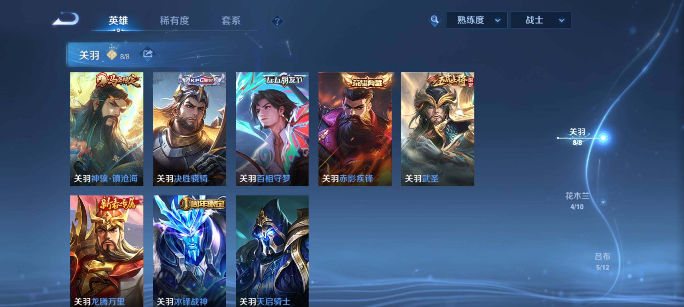 WZCMY4213009王者荣耀账号详情图6