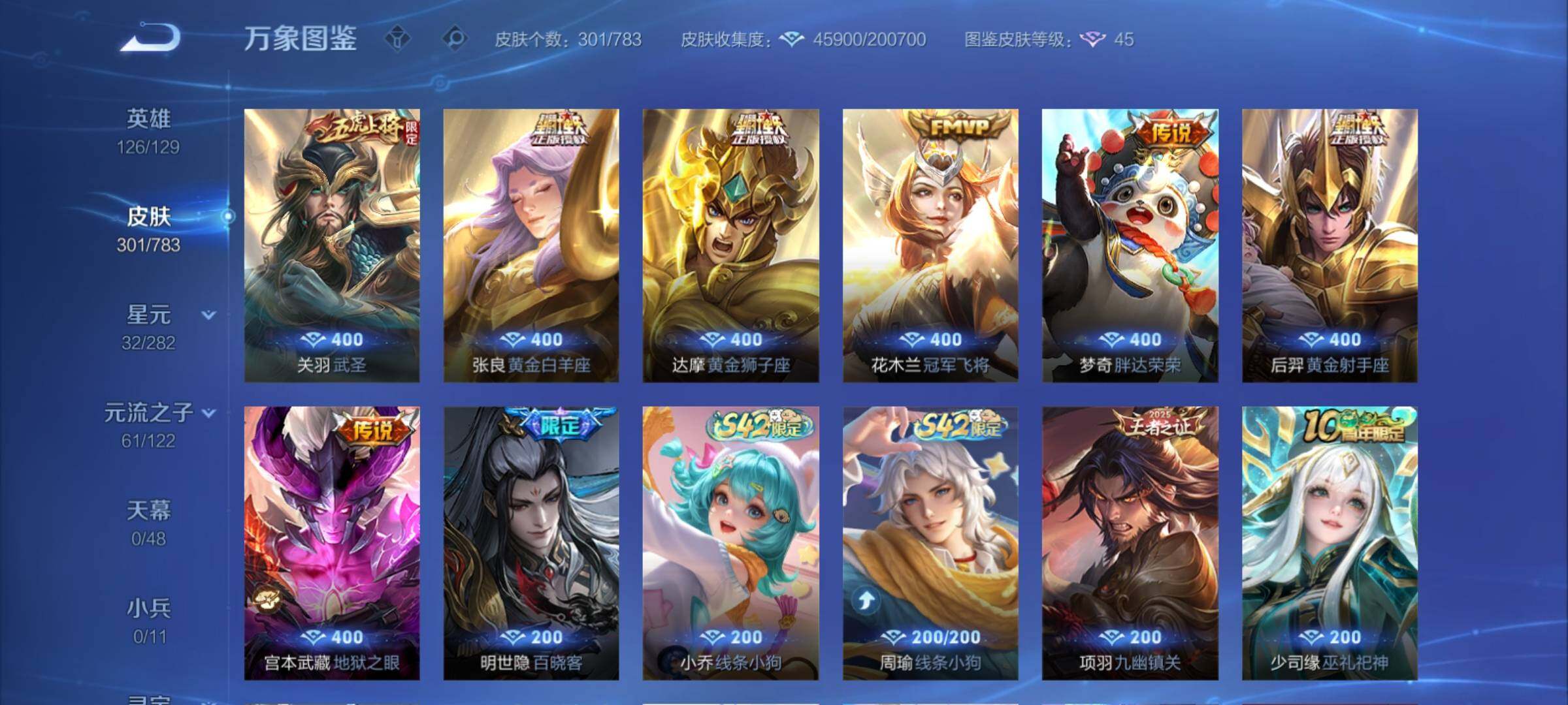 WZCMY4213009王者荣耀账号详情图8