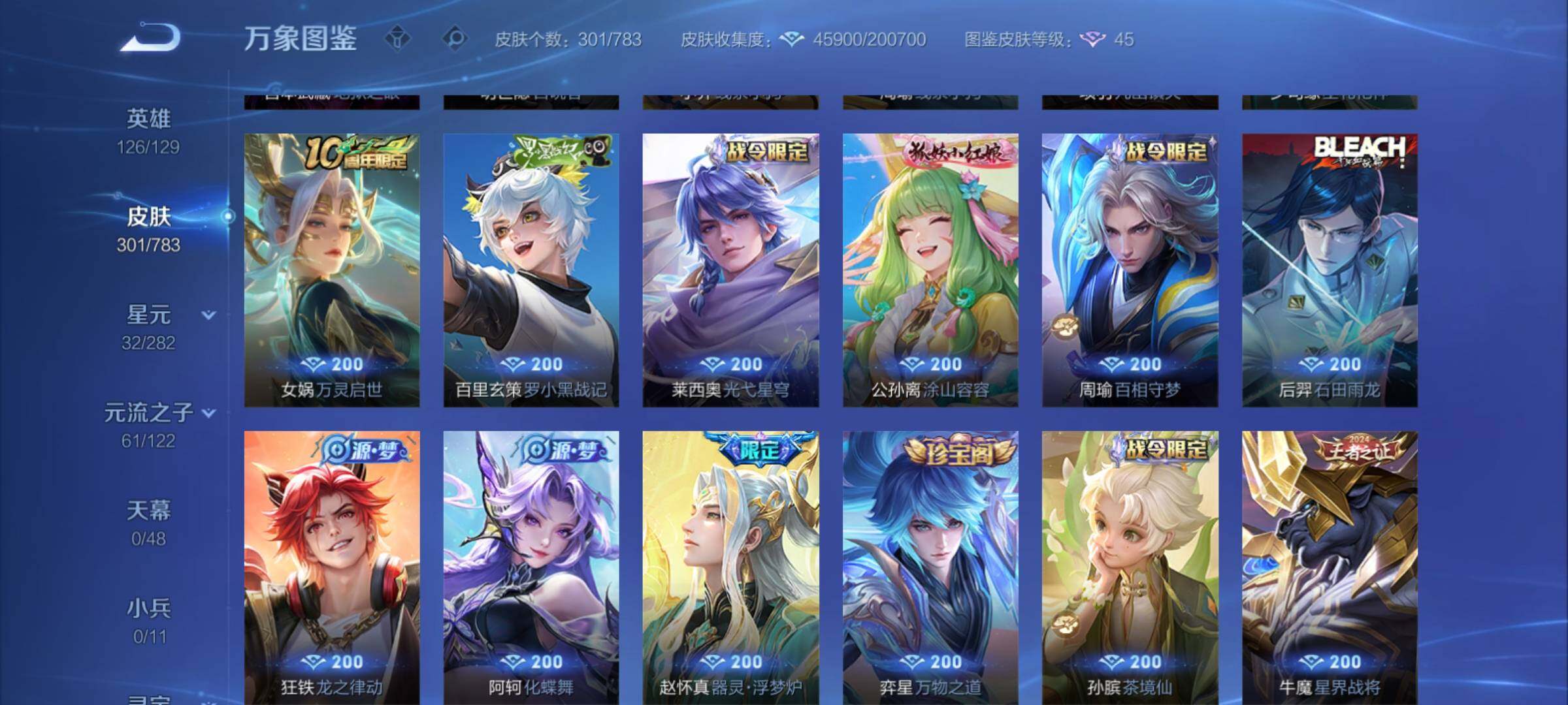 WZCMY4213009王者荣耀账号详情图9