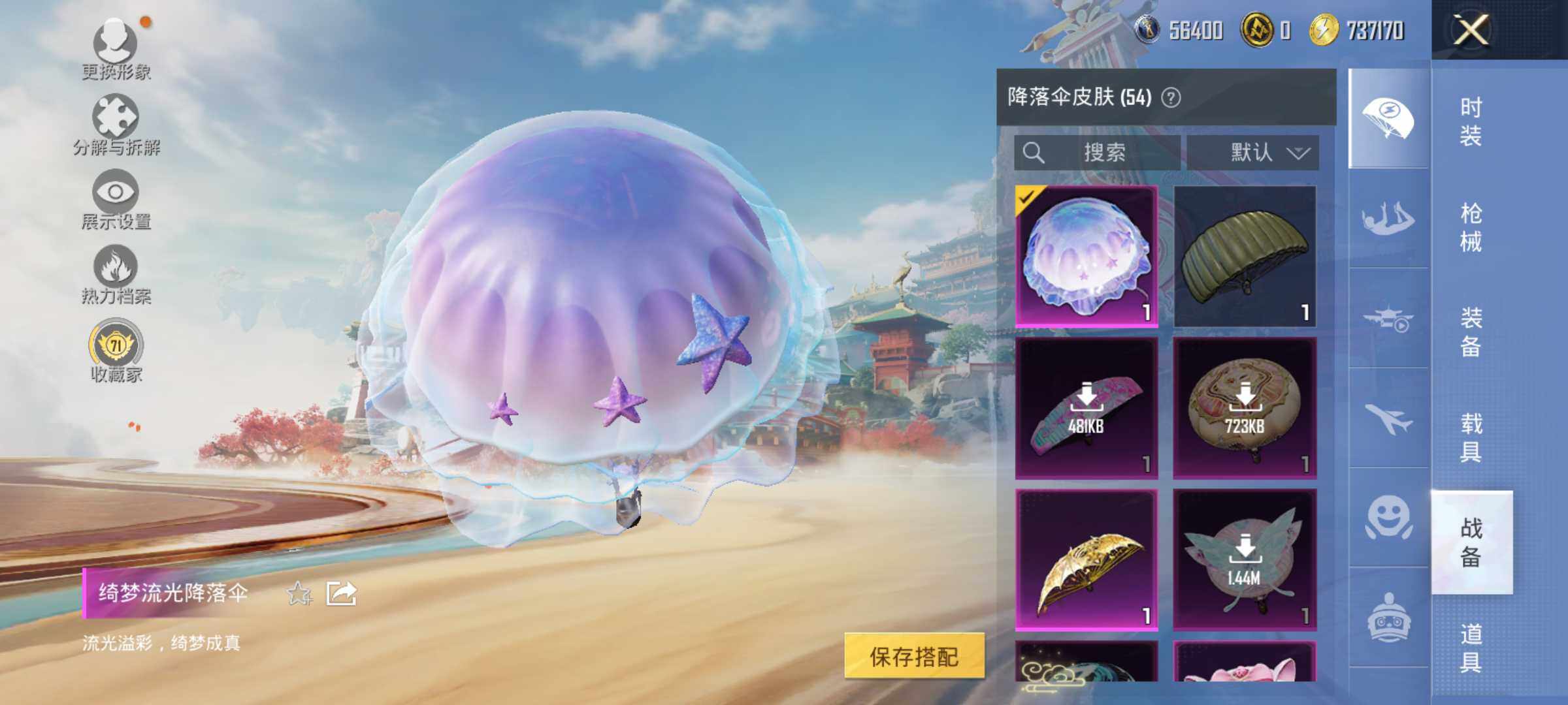 HPLX4117647和平精英账号详情图10