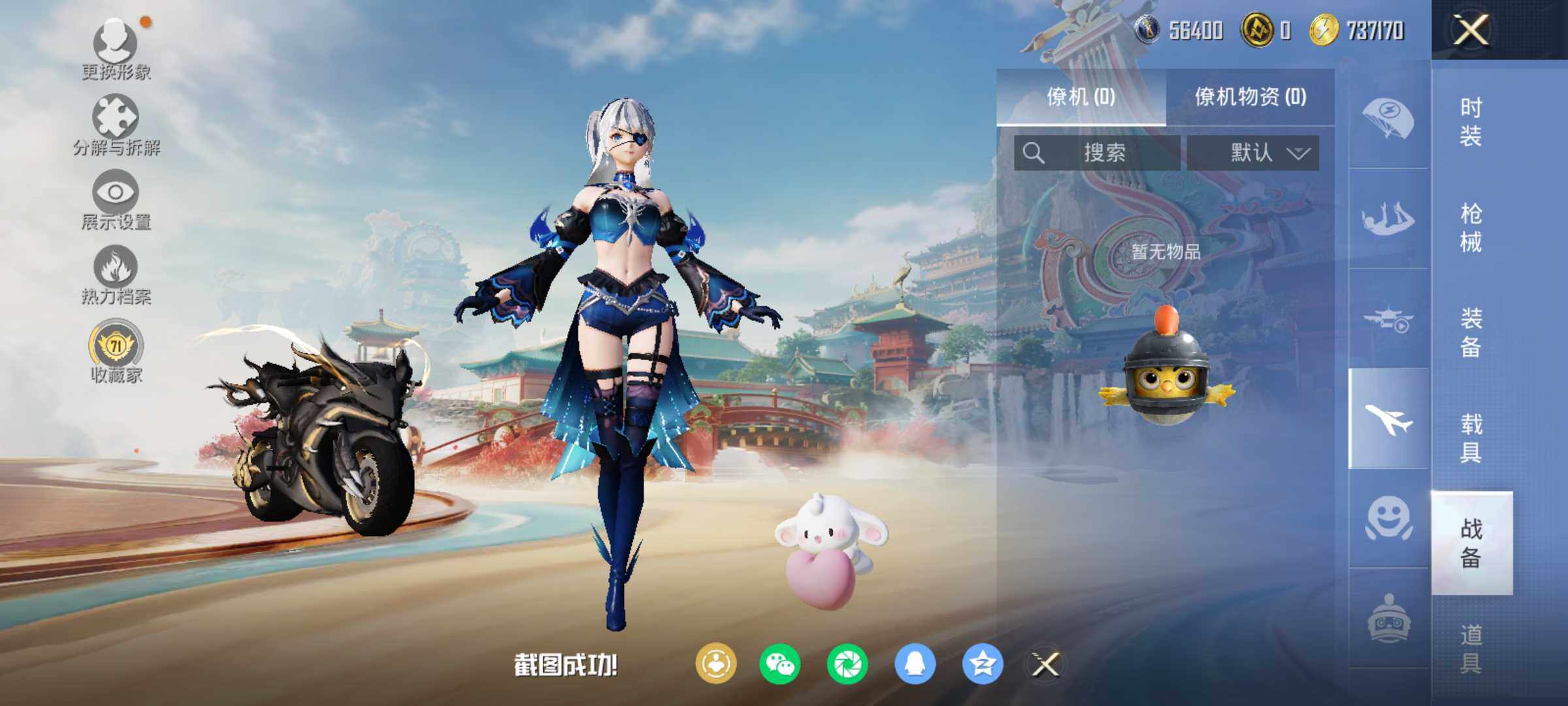 HPLX4117647和平精英账号详情图11