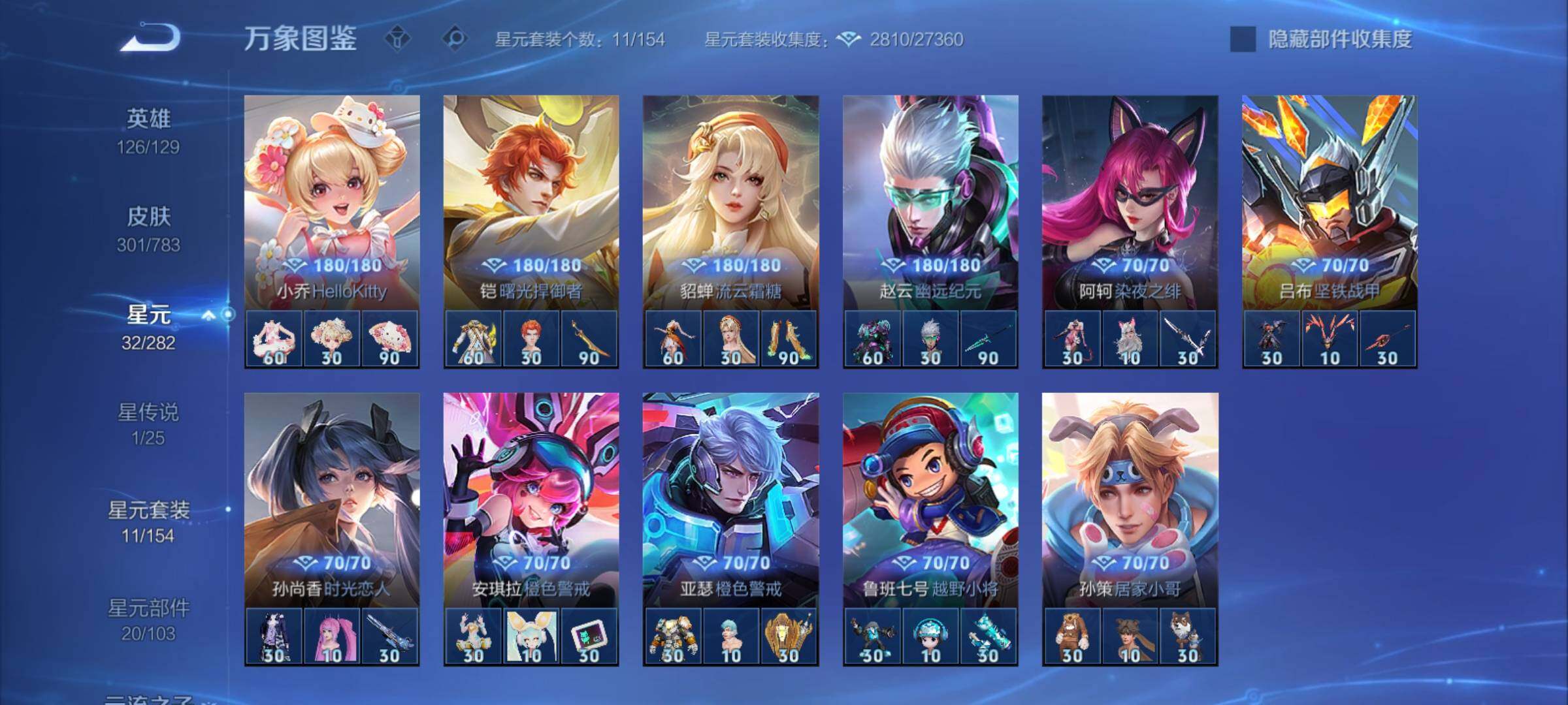 WZCMY4213009王者荣耀账号详情图12