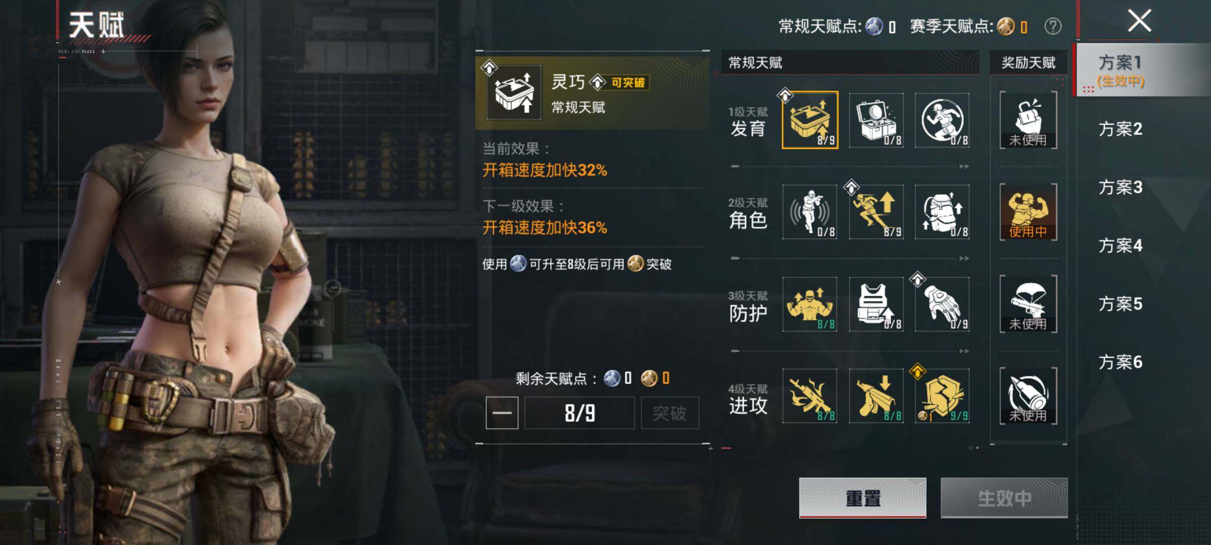 HPLX4117647和平精英账号详情图13