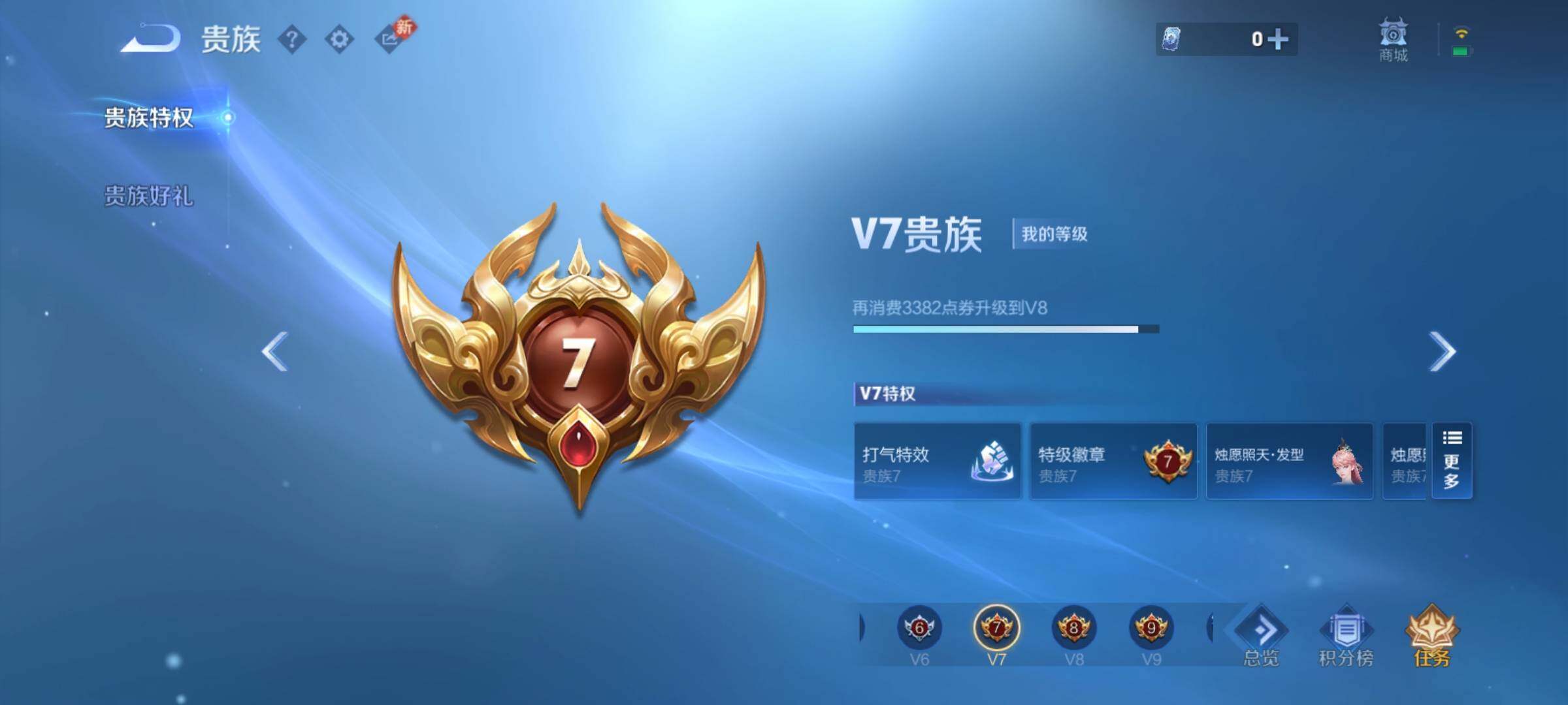 WZCMY4213009王者荣耀账号详情图16