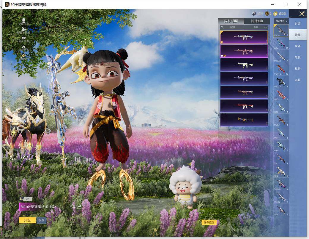 HPLX4117584和平精英账号详情图13