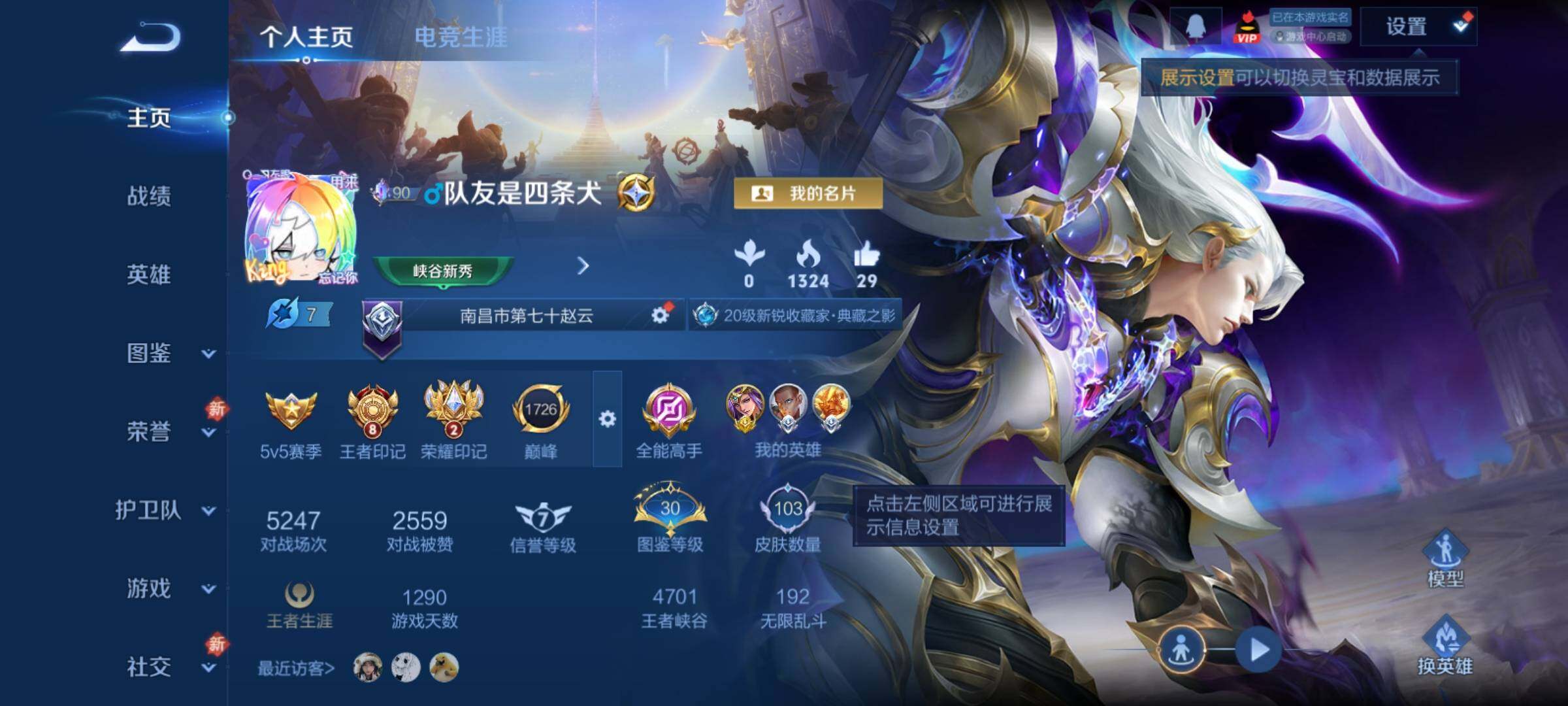 WZCMY4213011王者荣耀账号详情图2